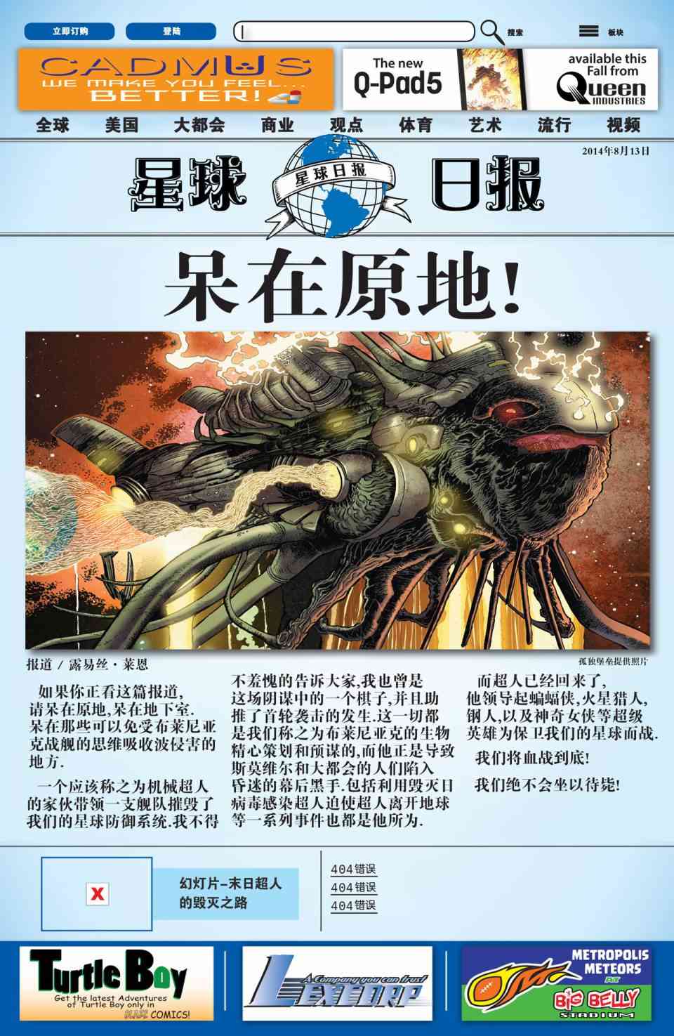 新52超人神奇女侠11卷图