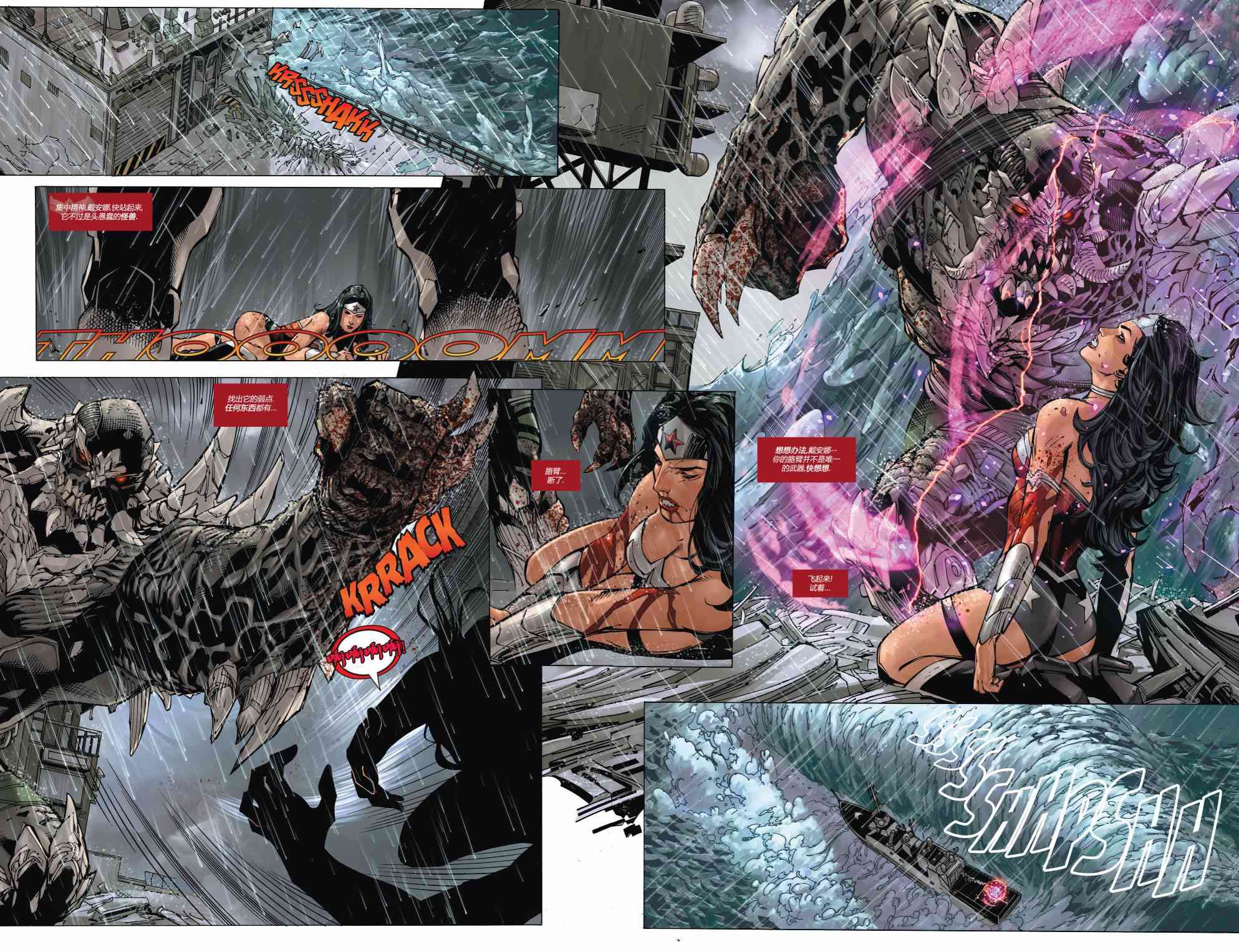 新52超人神奇女侠2卷图