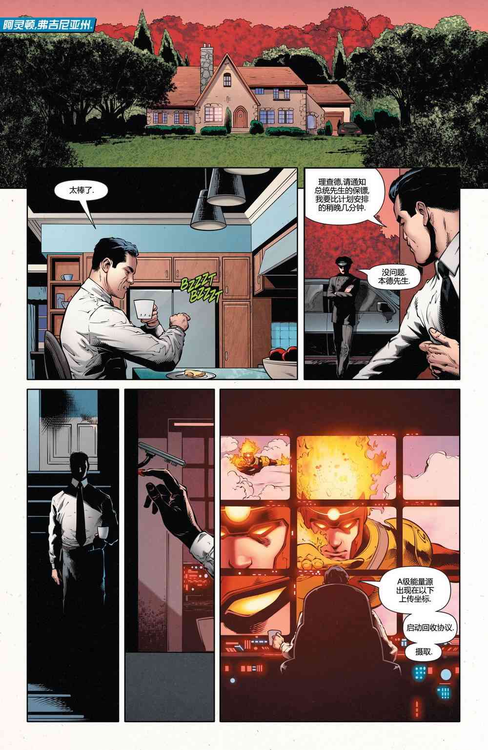 新52超人神奇女侠21卷图