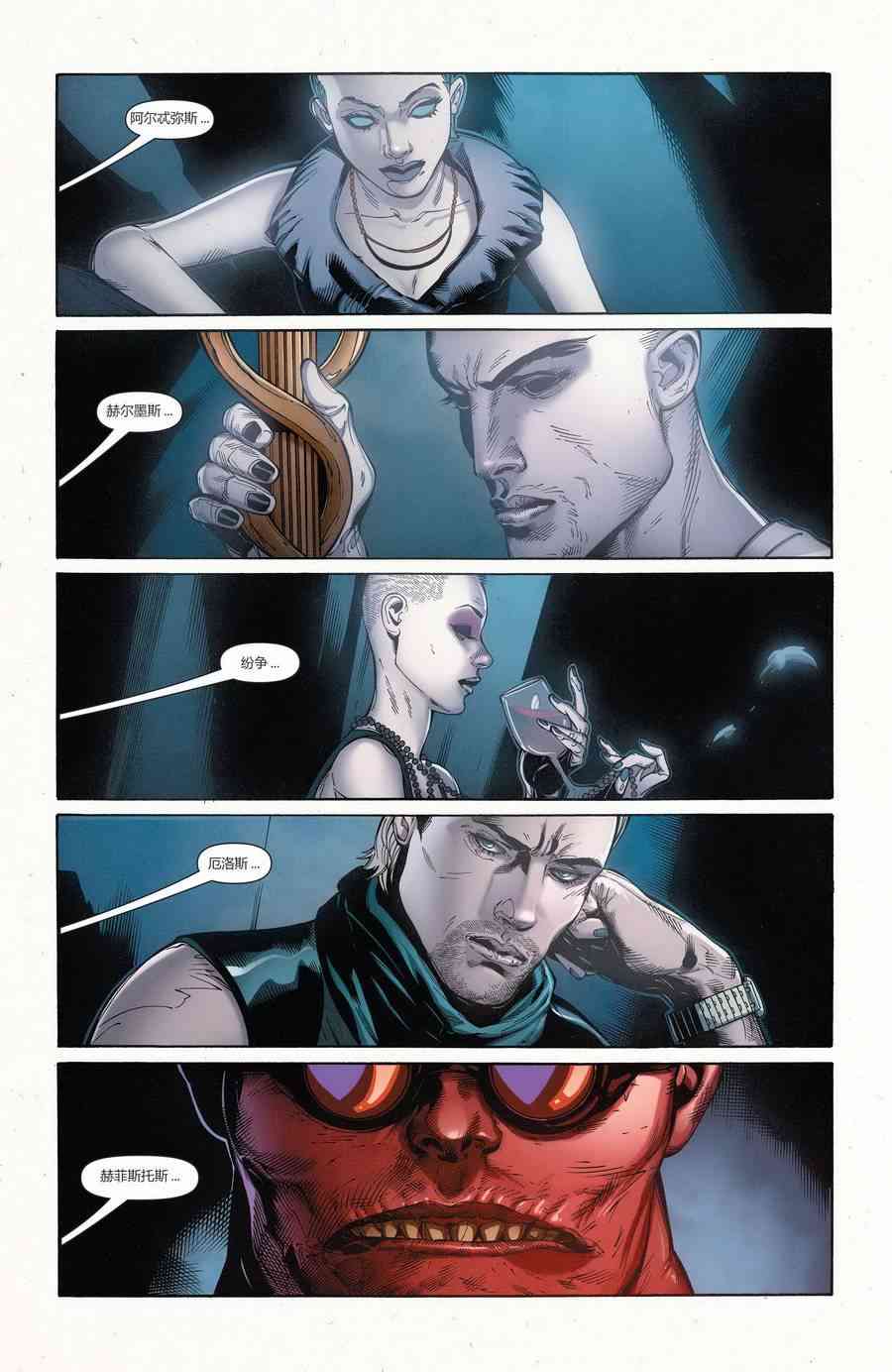 新52超人神奇女侠25卷图