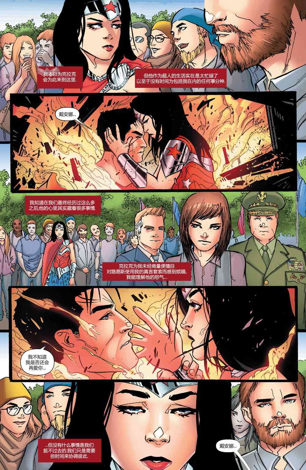 新52超人神奇女侠27.5卷图