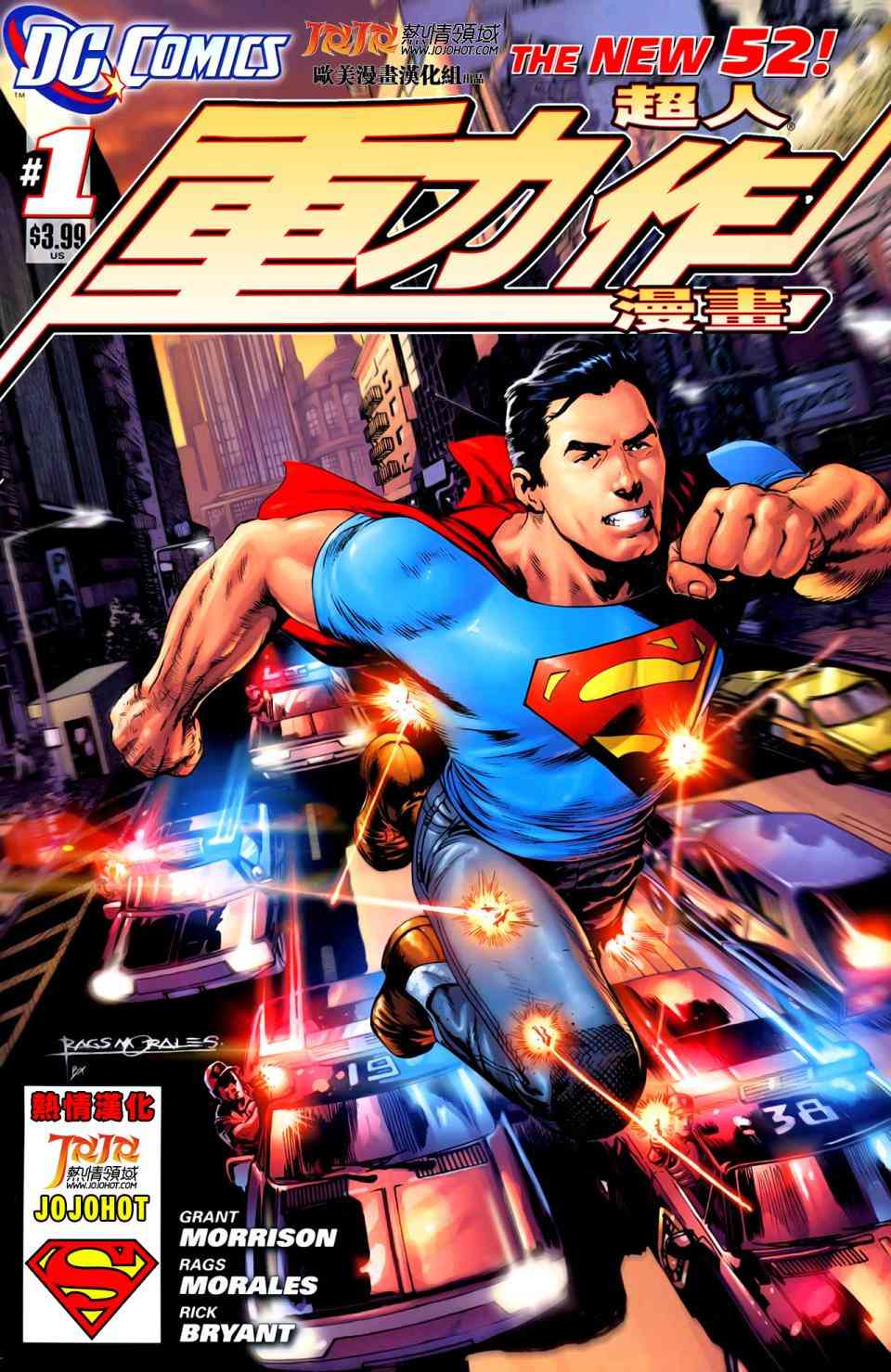 新52超人动作漫画1卷图