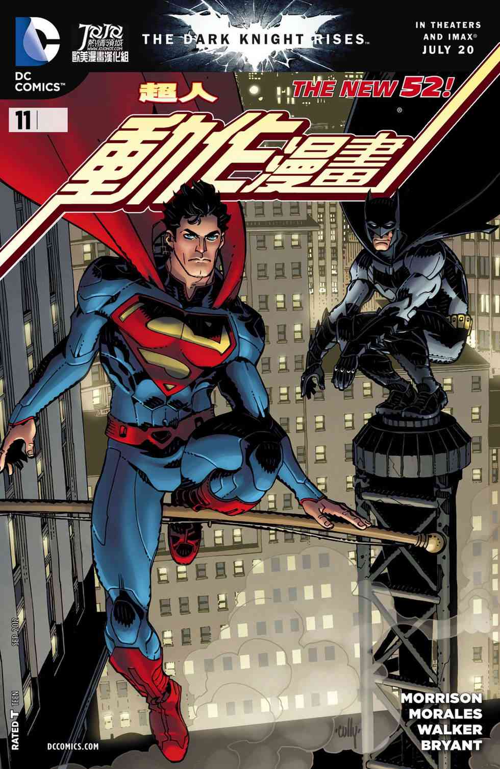 新52超人动作漫画11卷图