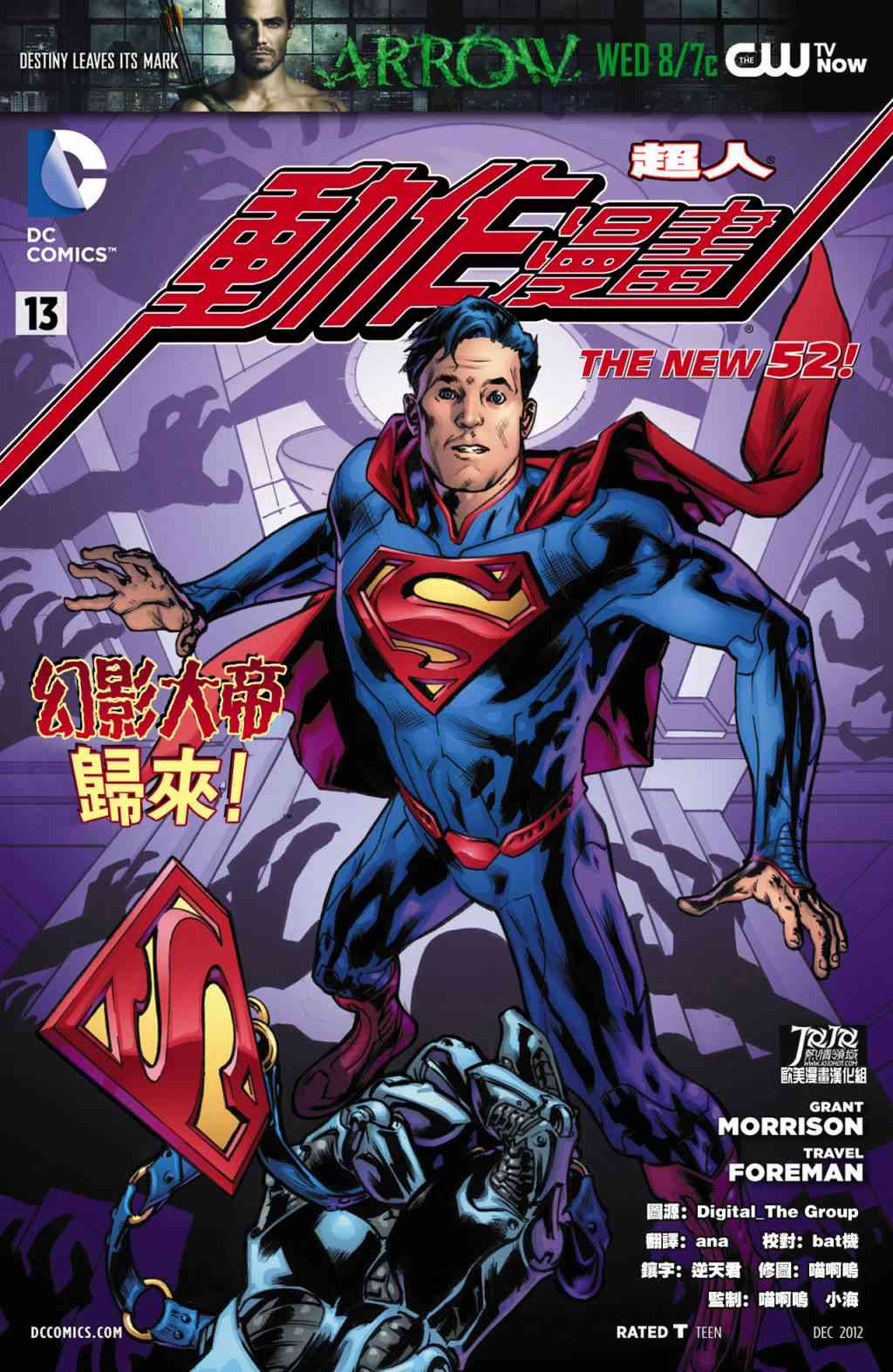 新52超人动作漫画13卷图