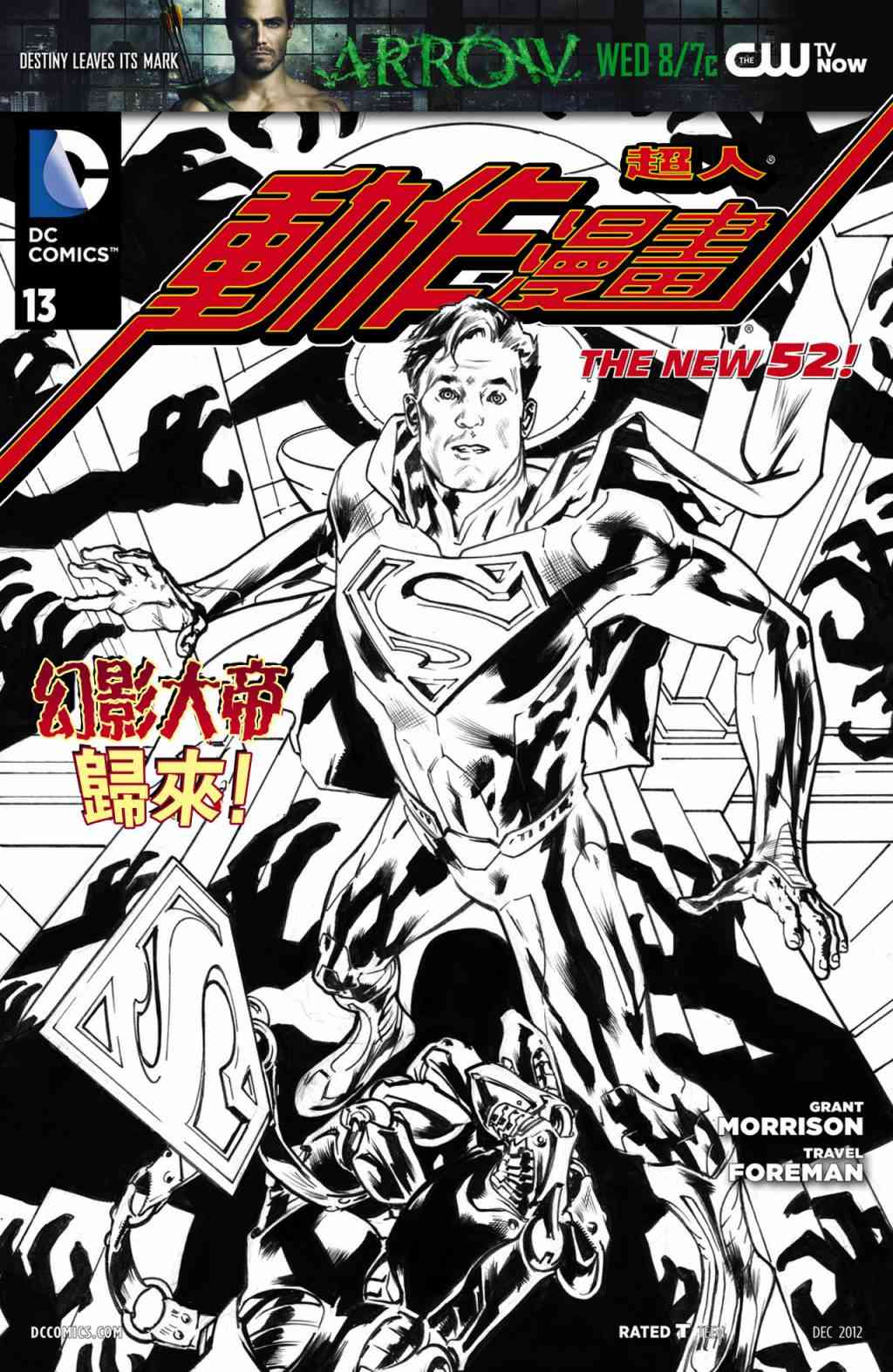 新52超人动作漫画13卷图