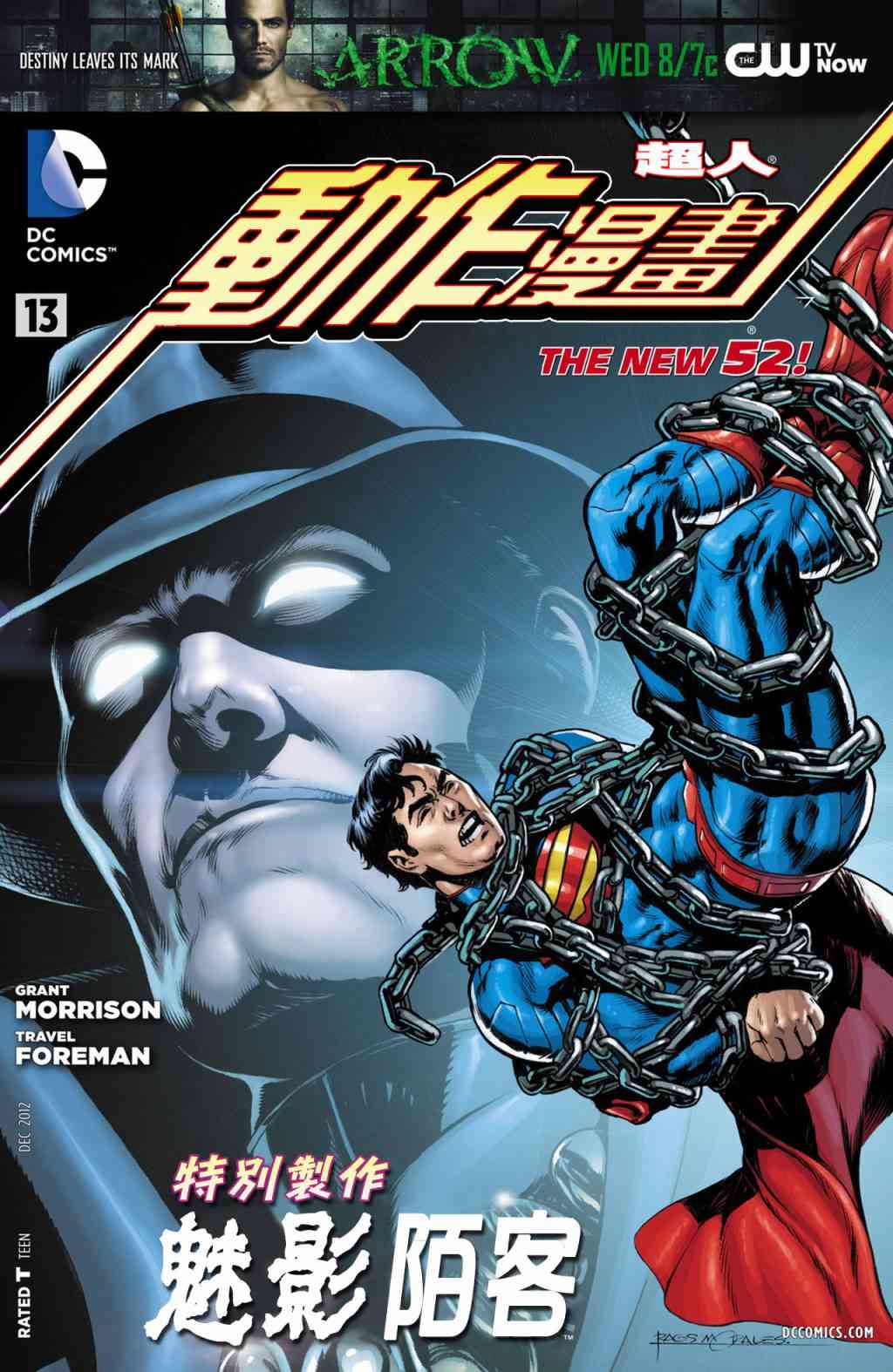 新52超人动作漫画13卷图