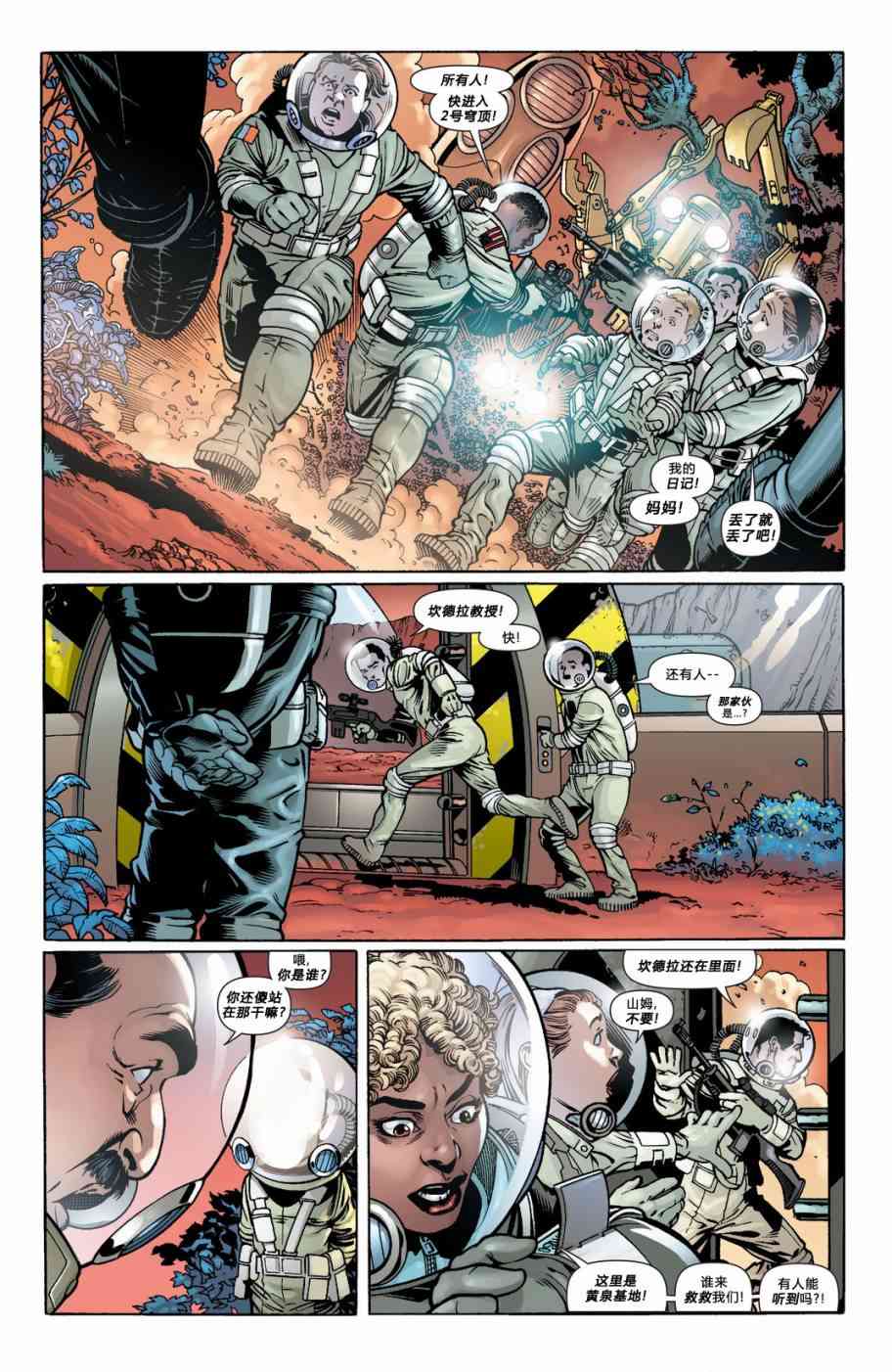 新52超人动作漫画14卷图