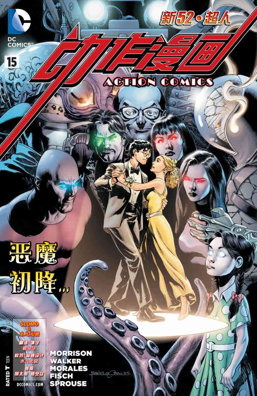 新52超人动作漫画15卷图