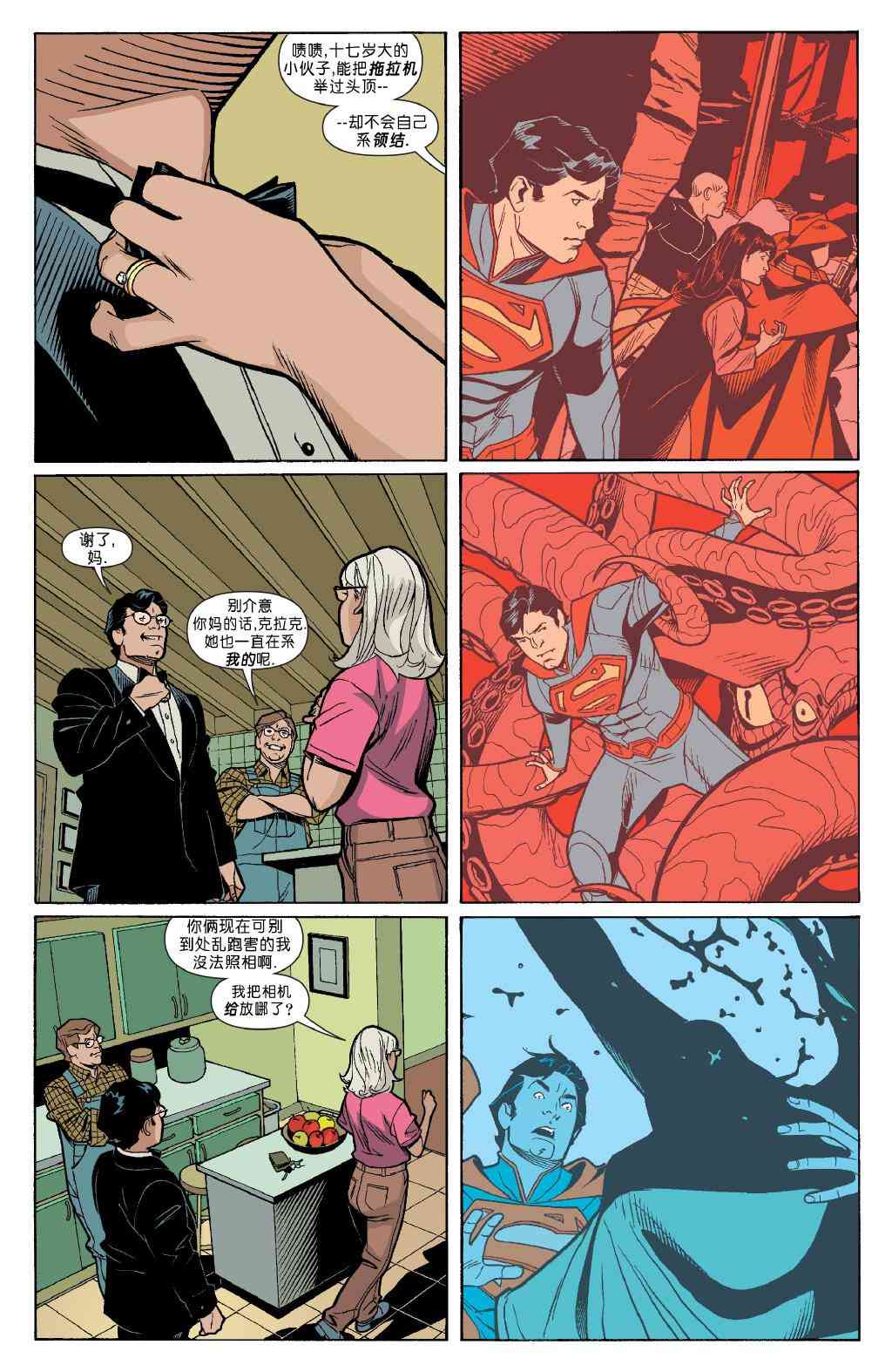 新52超人动作漫画刊后小故事：久别重逢图