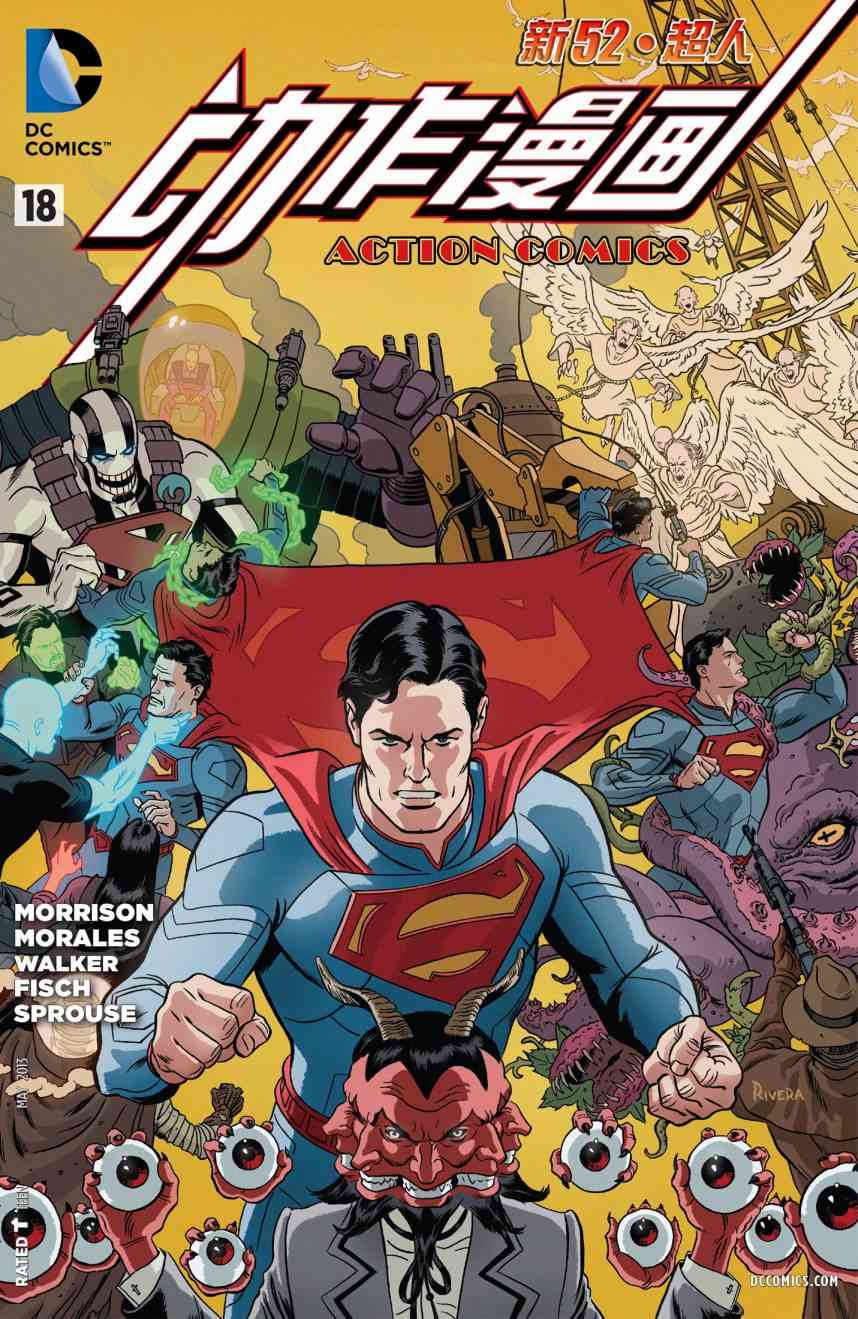 新52超人动作漫画18卷图