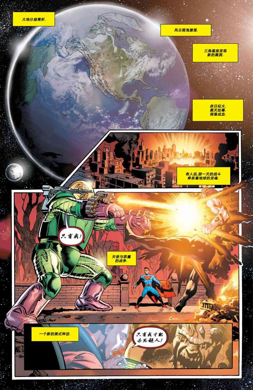 新52超人动作漫画18卷图