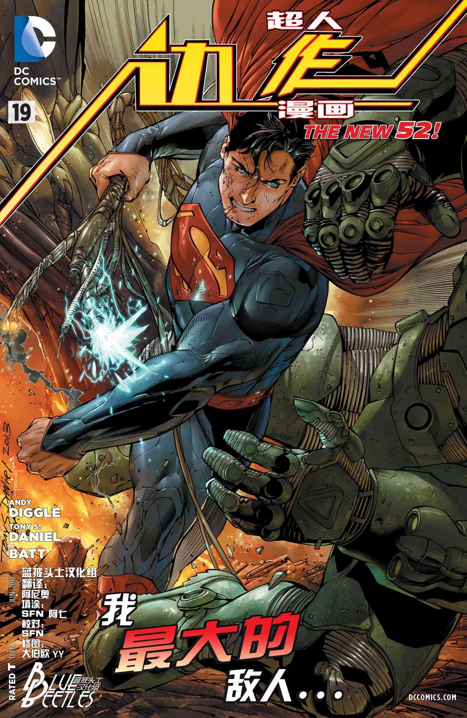 新52超人动作漫画19卷图