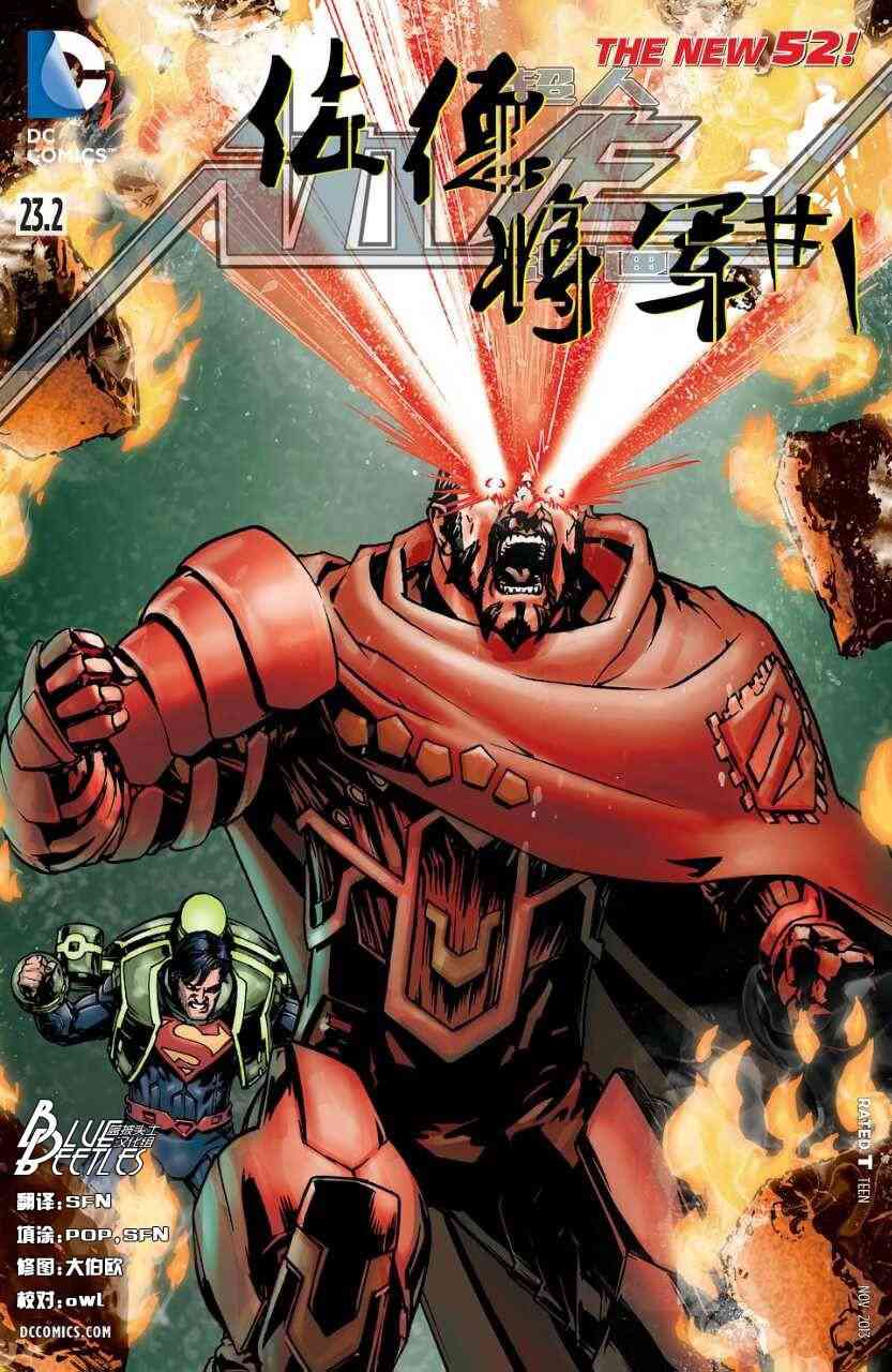 新52超人动作漫画23.2卷图