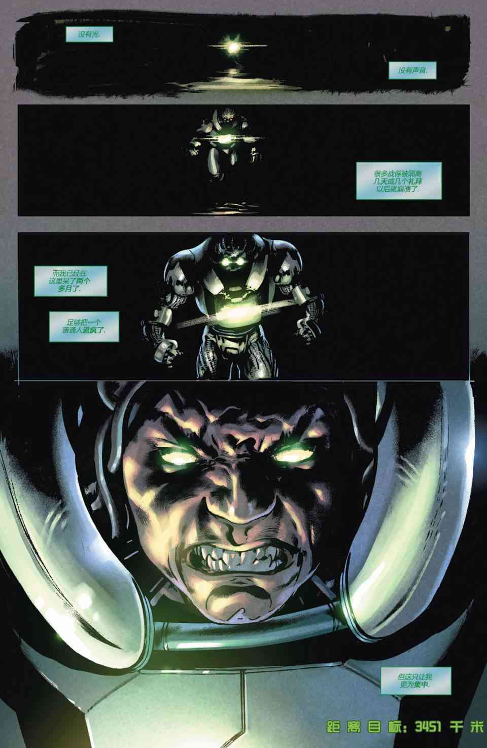 新52超人动作漫画23.4卷图