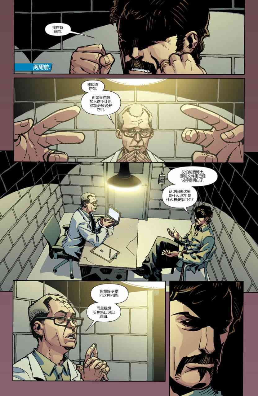 新52超人动作漫画年刊最致命敌人01图