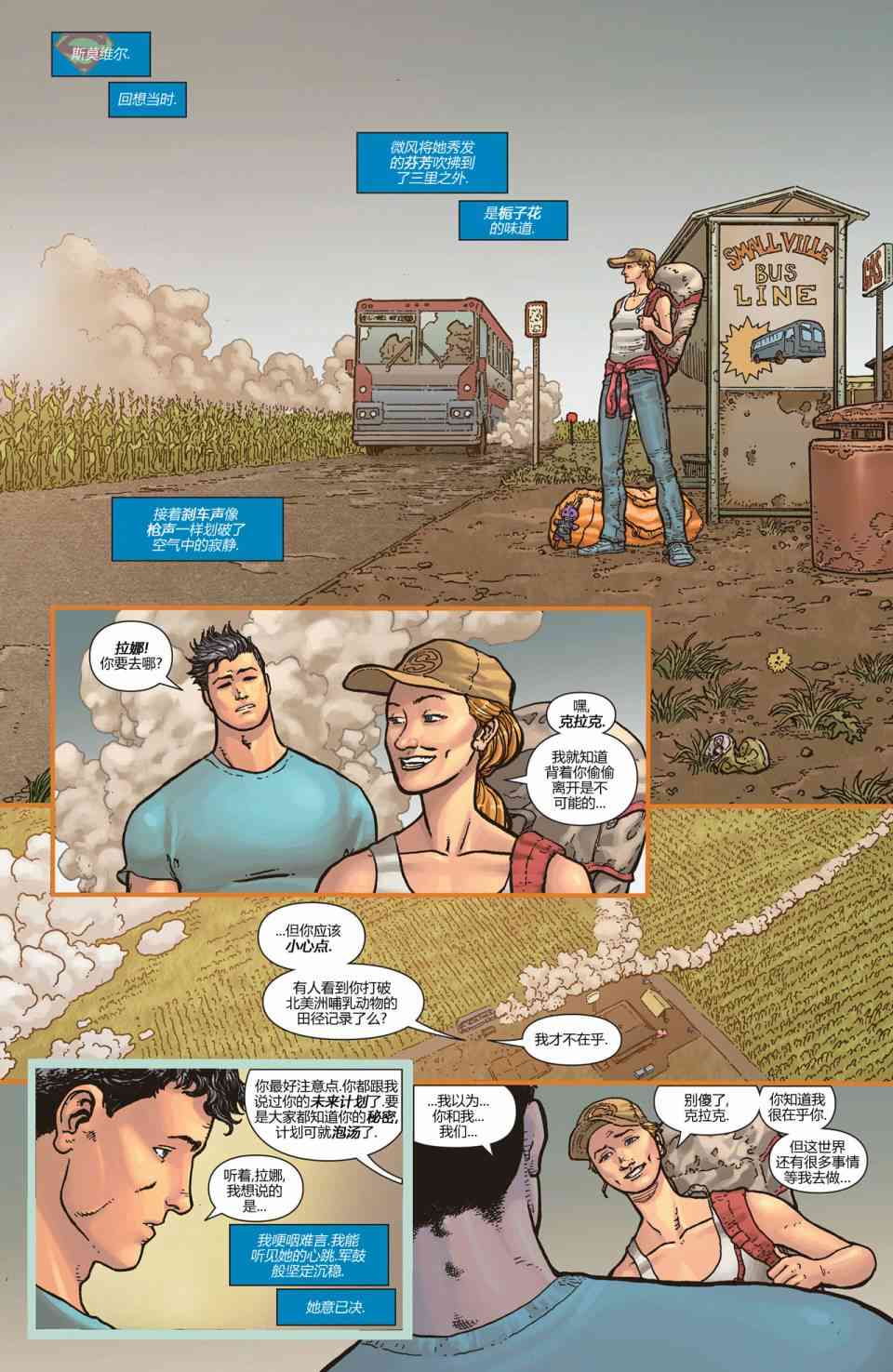 新52超人动作漫画25卷图