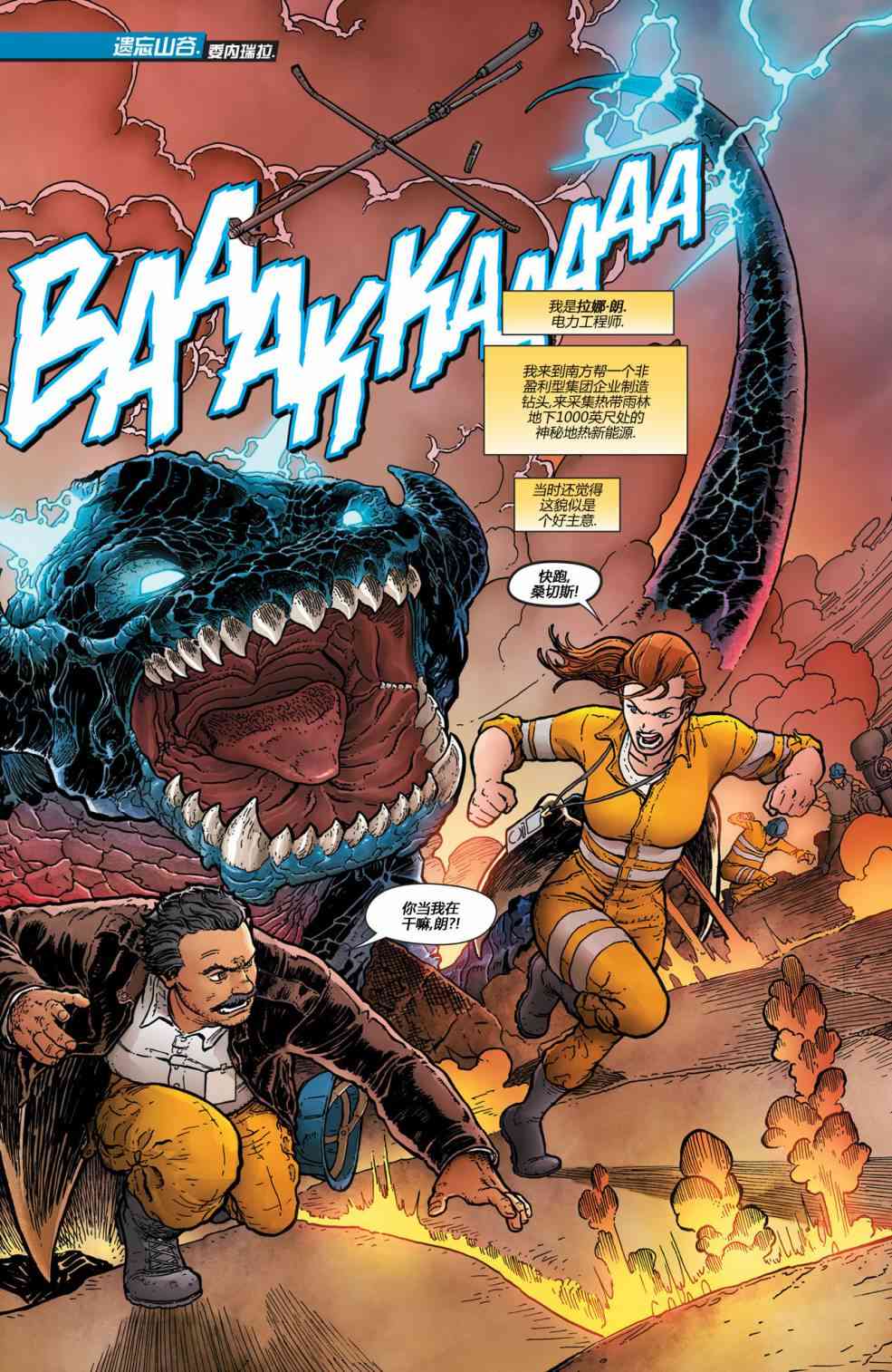 新52超人动作漫画26卷图