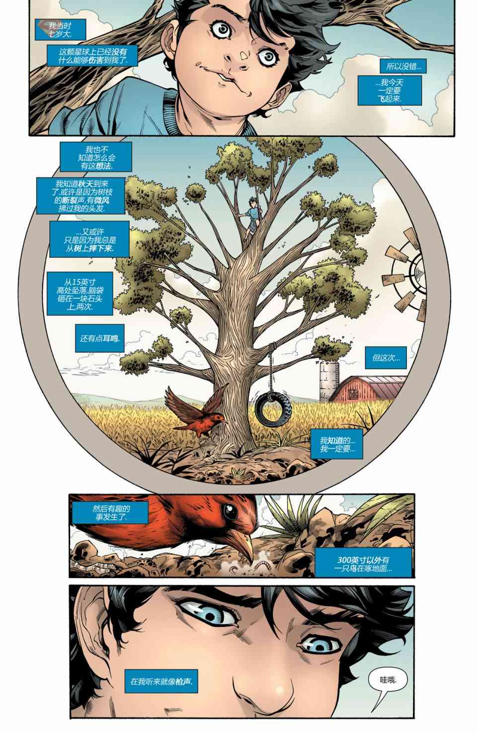 新52超人动作漫画27卷图