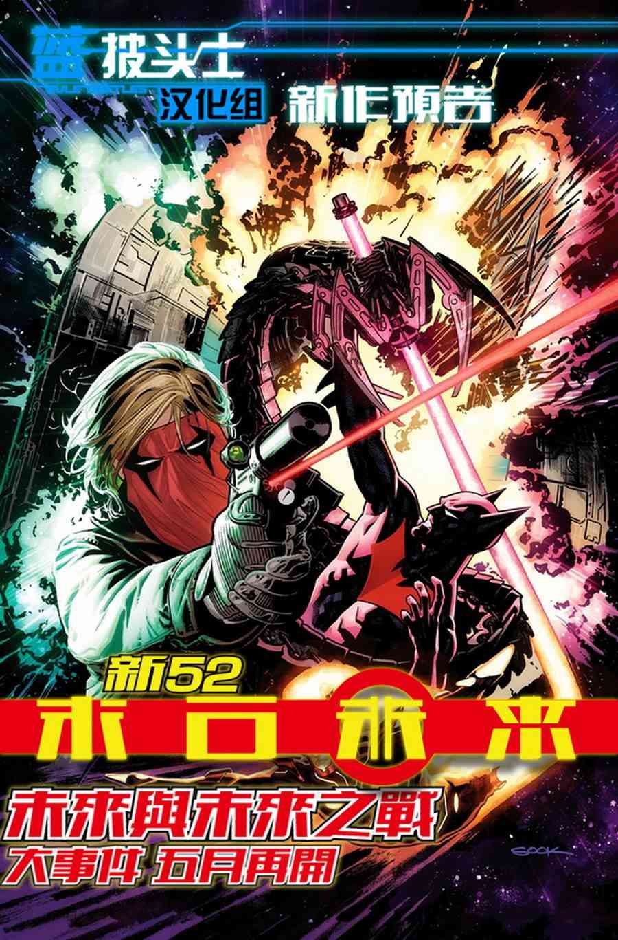 新52超人动作漫画28卷图