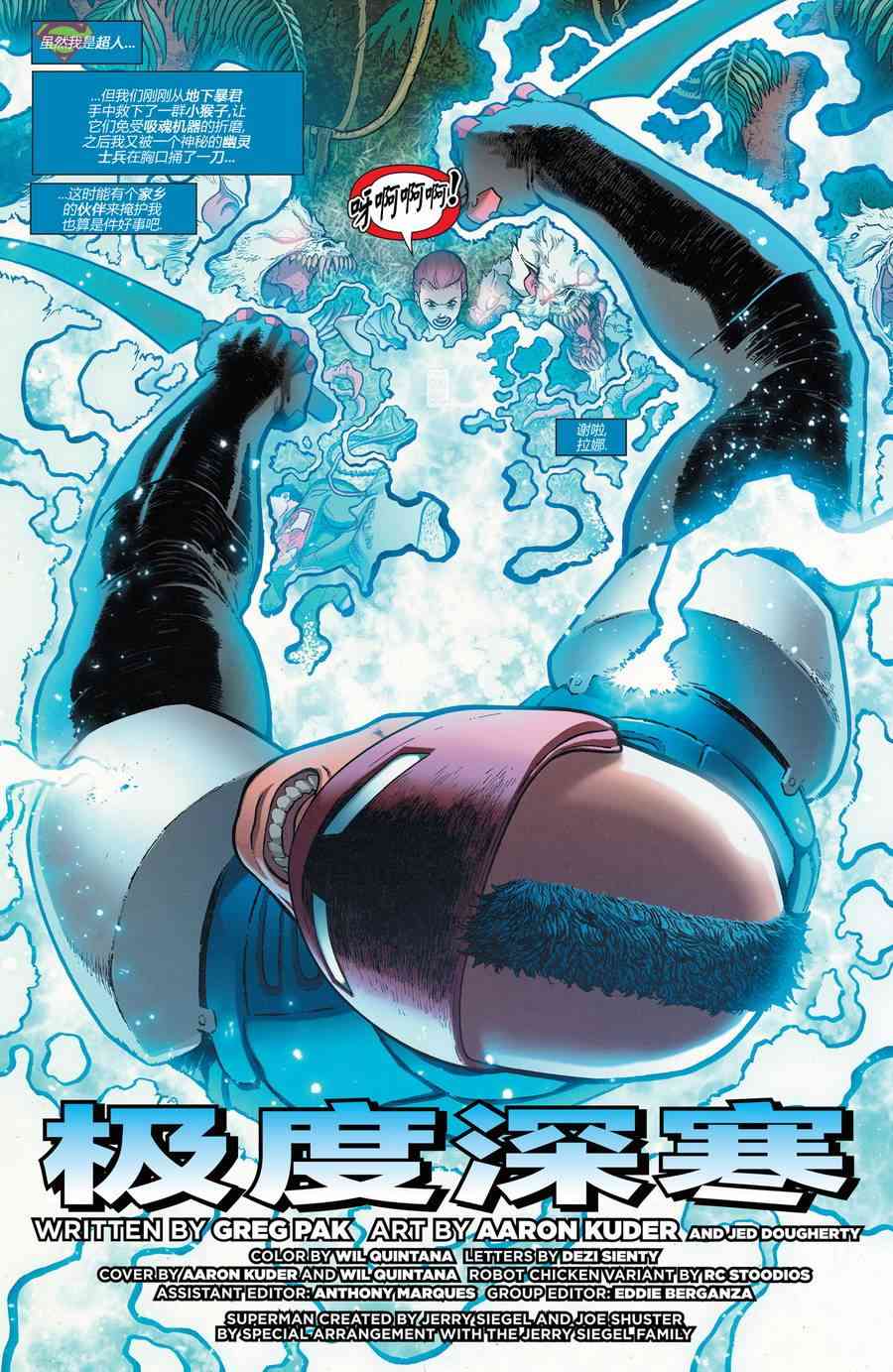 新52超人动作漫画29卷图