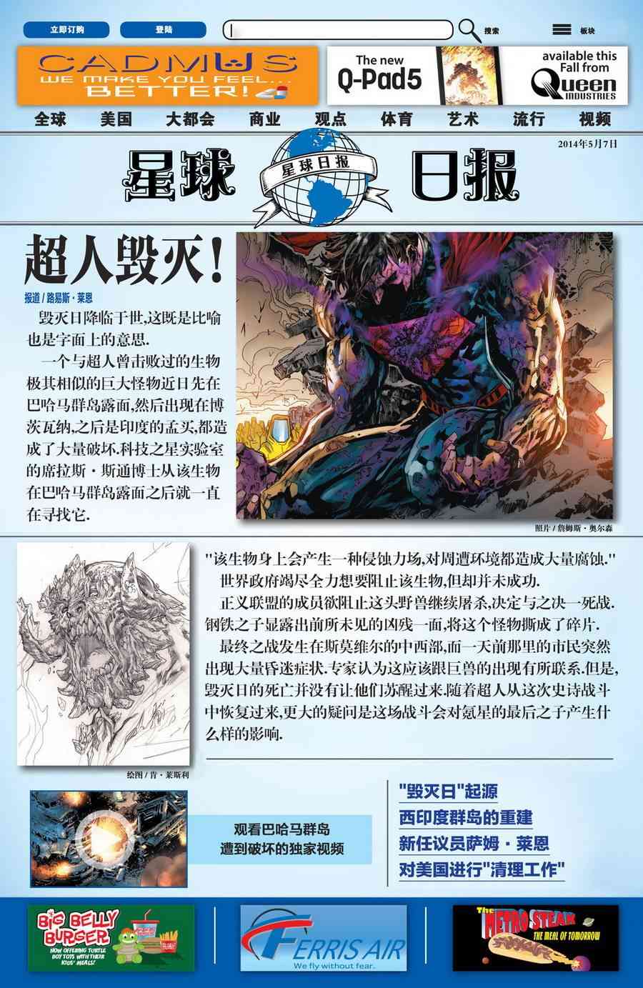 新52超人动作漫画31卷图