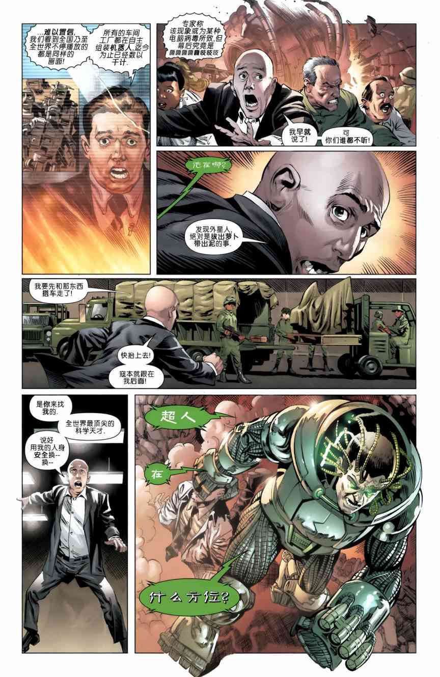 新52超人动作漫画4卷图