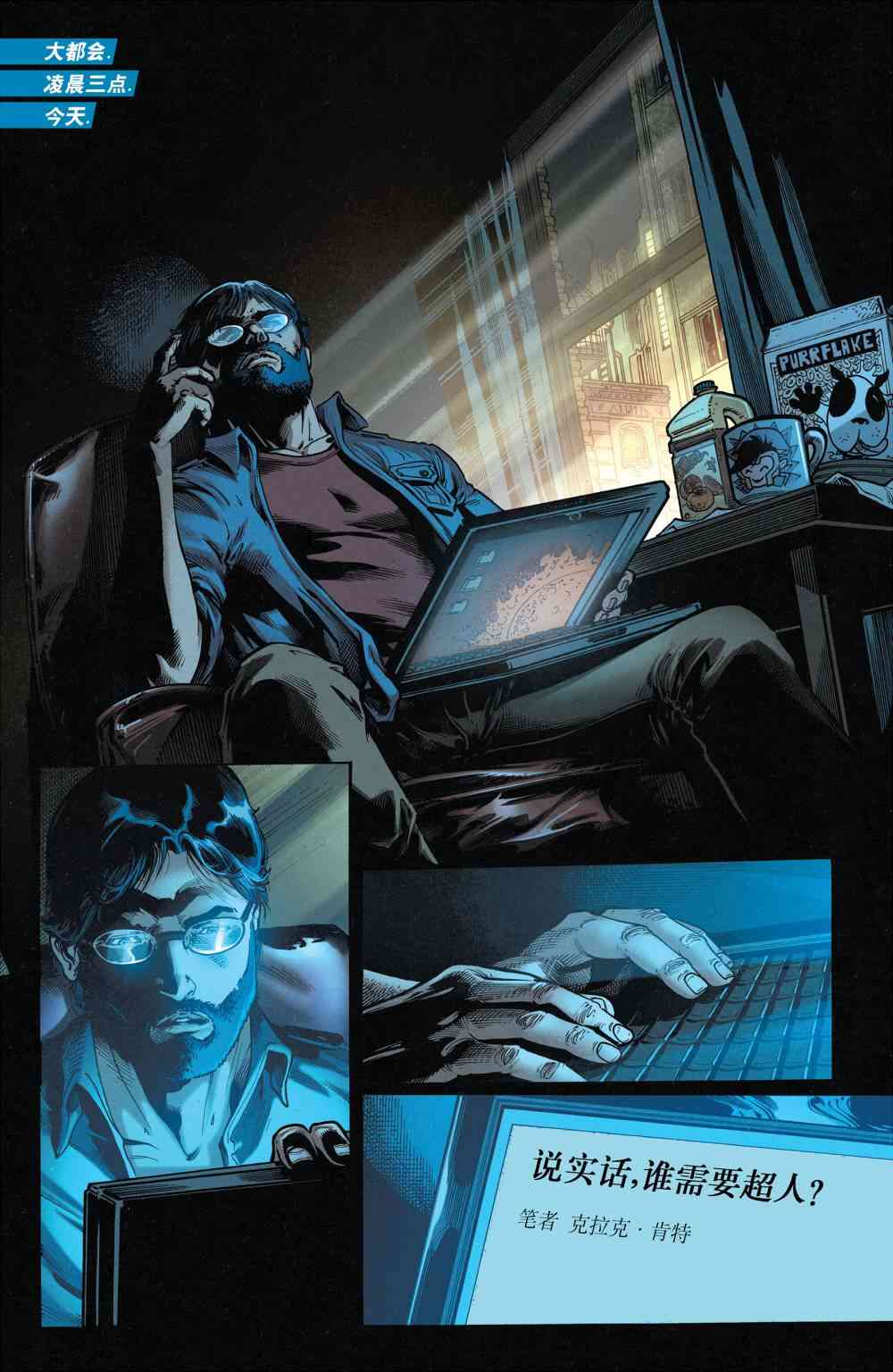 新52超人动作漫画35卷图