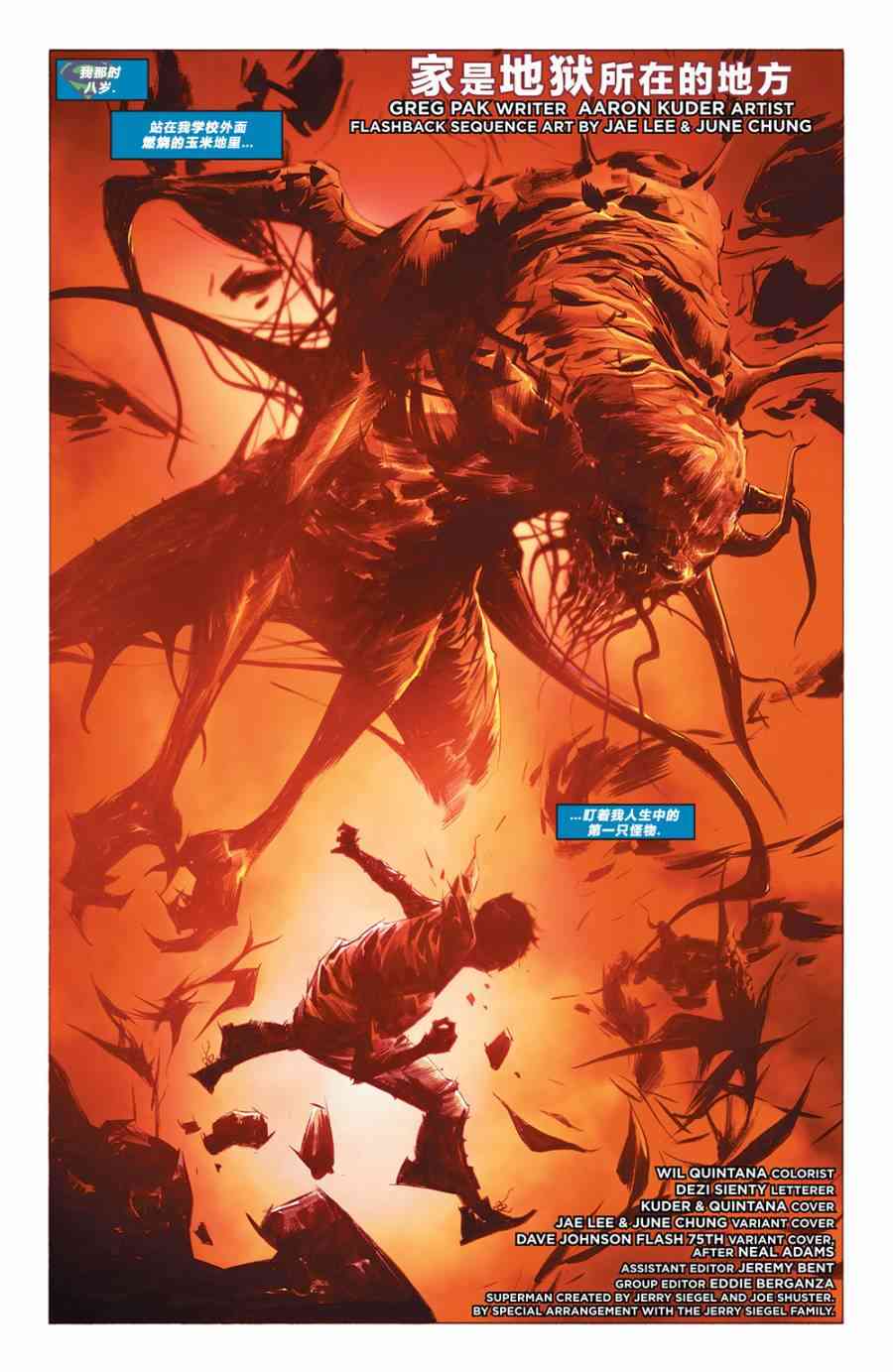 新52超人动作漫画38卷图