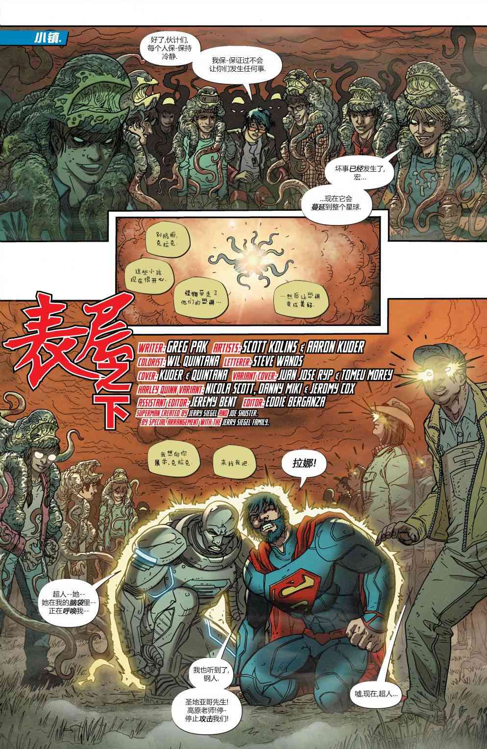 新52超人动作漫画39卷图