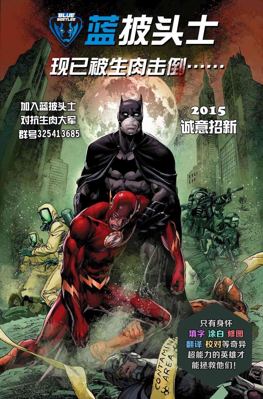新52超人动作漫画44卷图