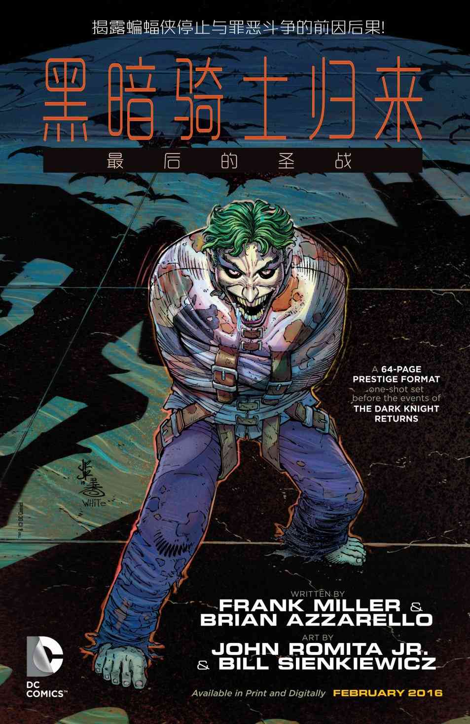 新52超人动作漫画48卷图