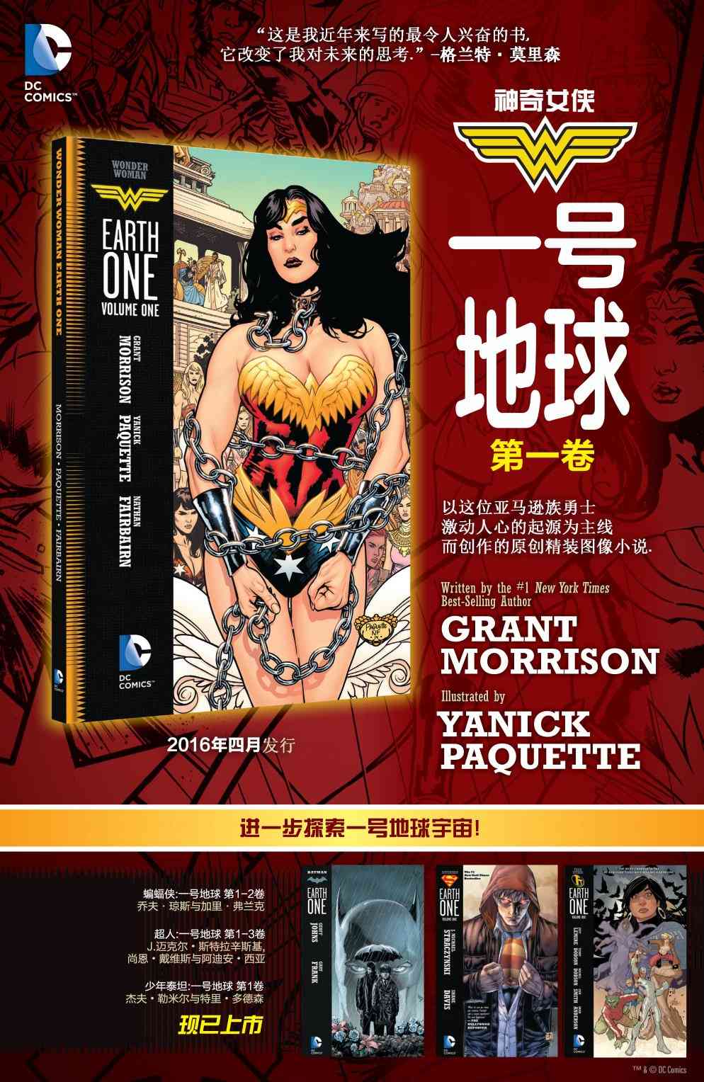 新52超人动作漫画50卷图