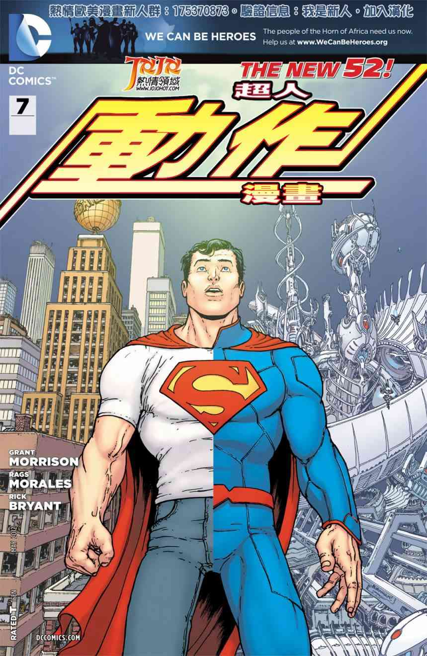 新52超人动作漫画7卷图