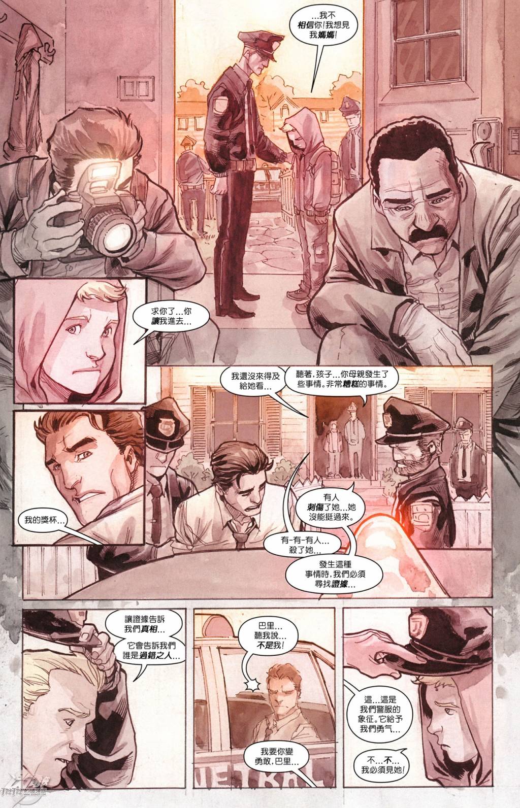 新52闪电侠0卷图