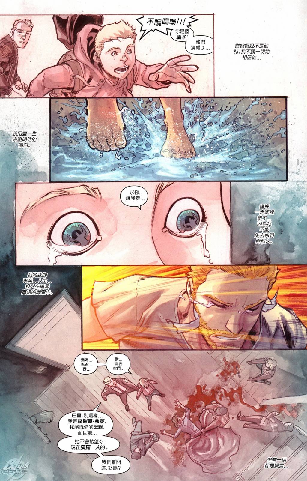 新52闪电侠0卷图