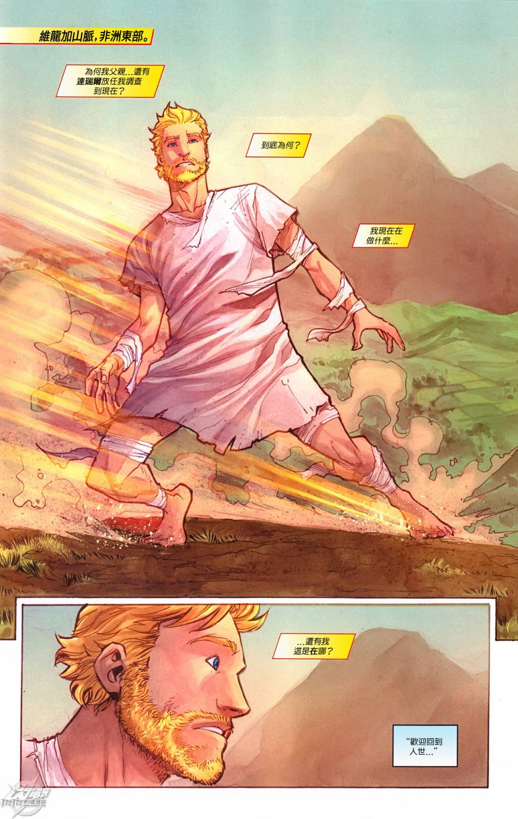 新52闪电侠0卷图