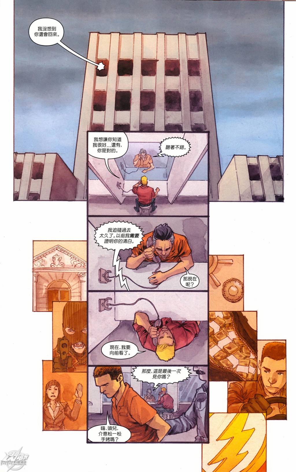 新52闪电侠0卷图