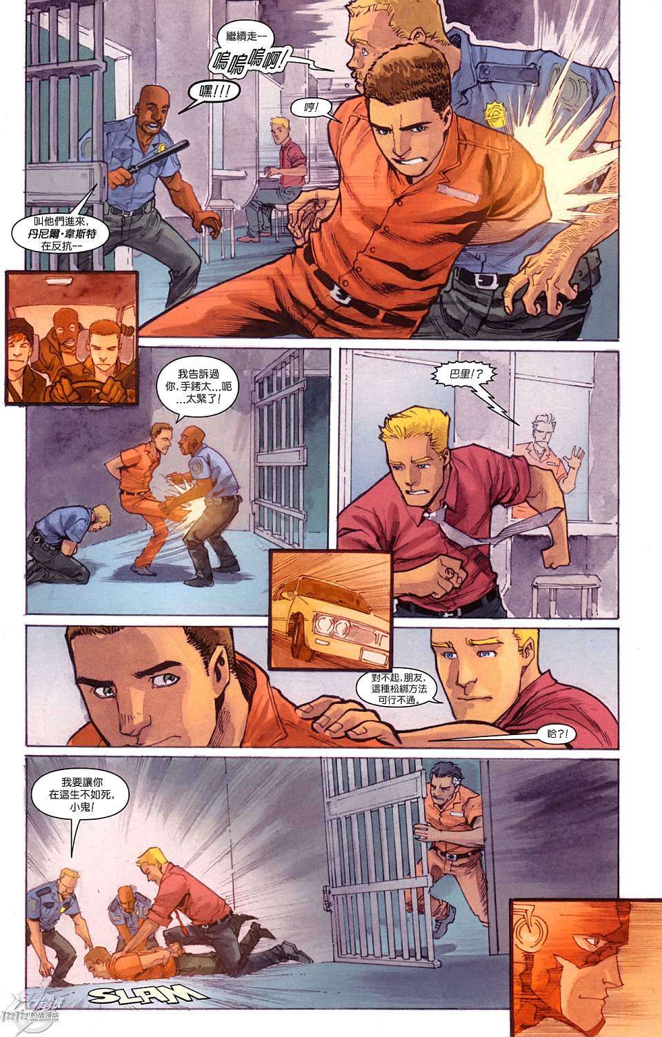 新52闪电侠0卷图