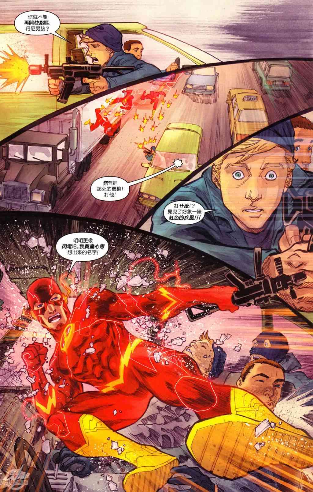 新52闪电侠0卷图