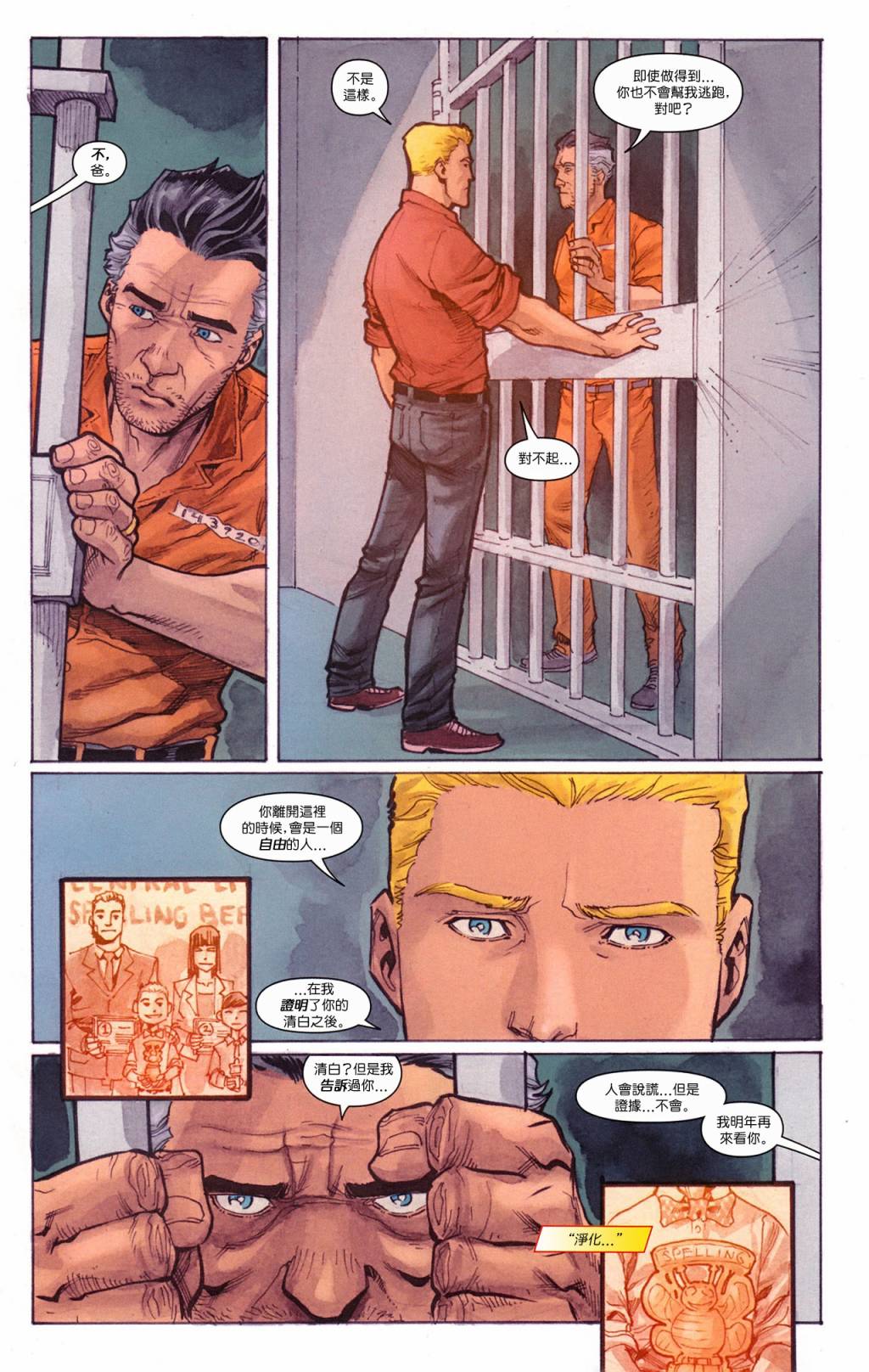 新52闪电侠0卷图