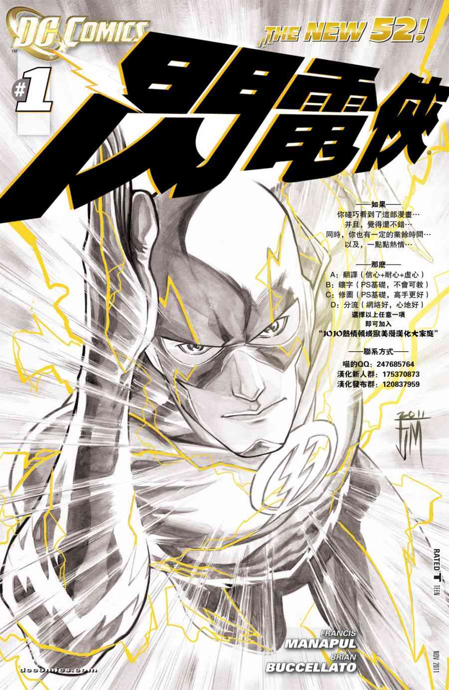 新52闪电侠1卷图