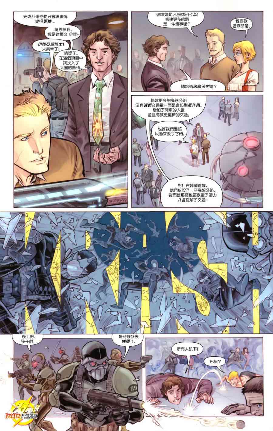 新52闪电侠1卷图