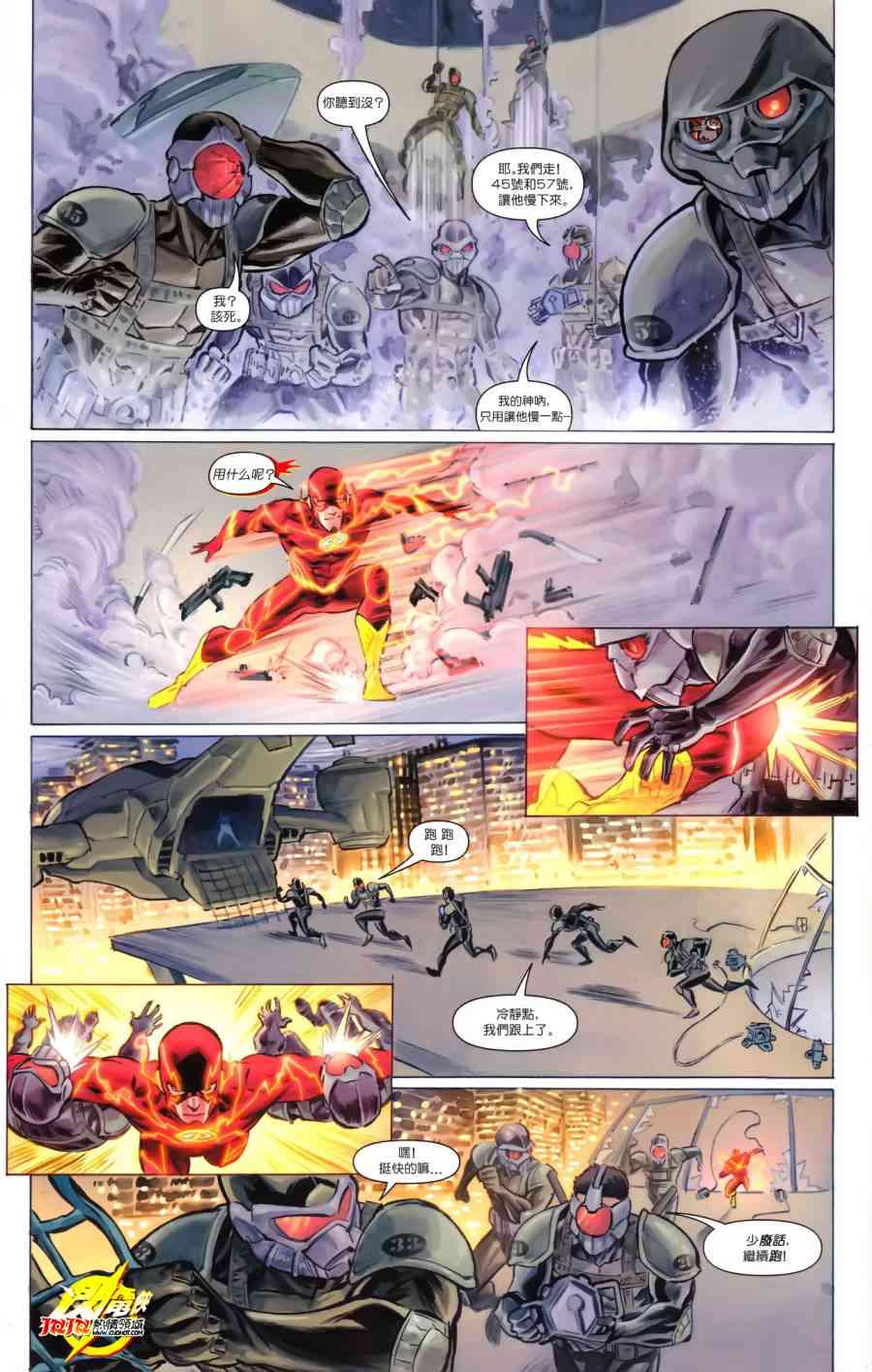 新52闪电侠1卷图