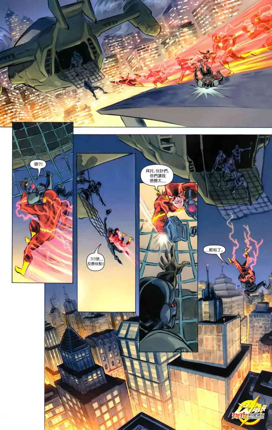 新52闪电侠1卷图