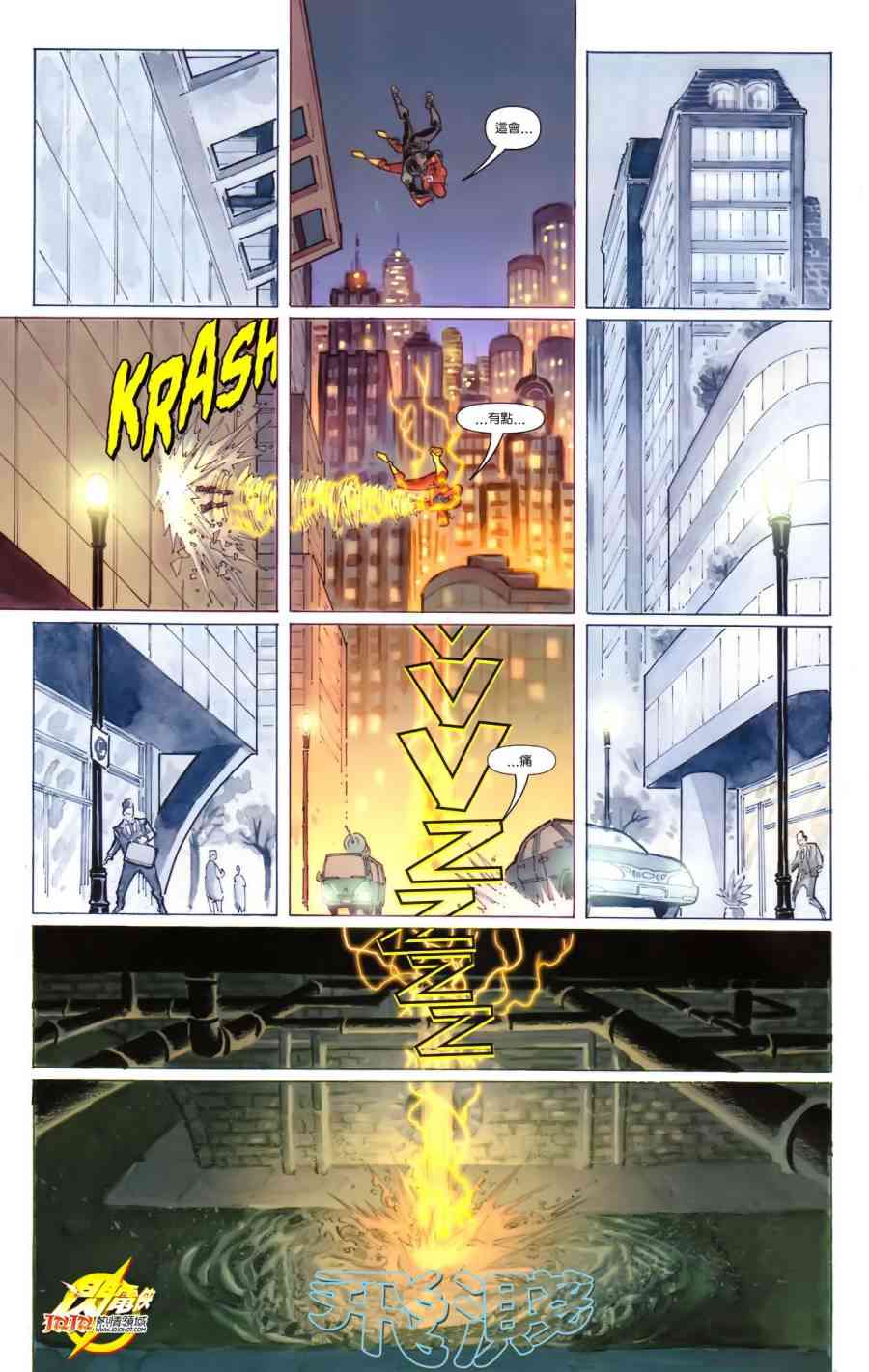 新52闪电侠1卷图