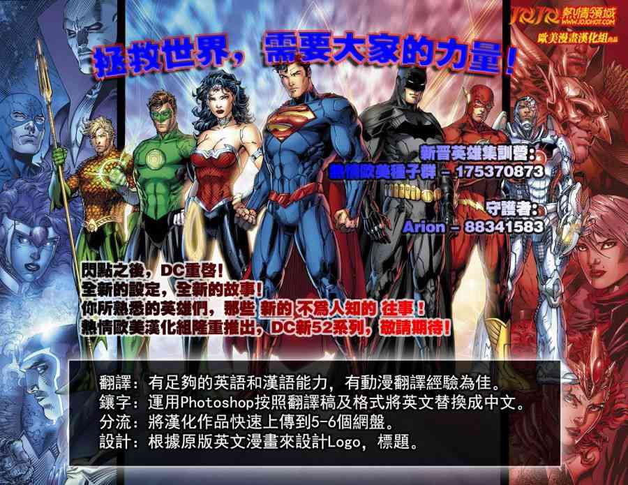 新52闪电侠1卷图