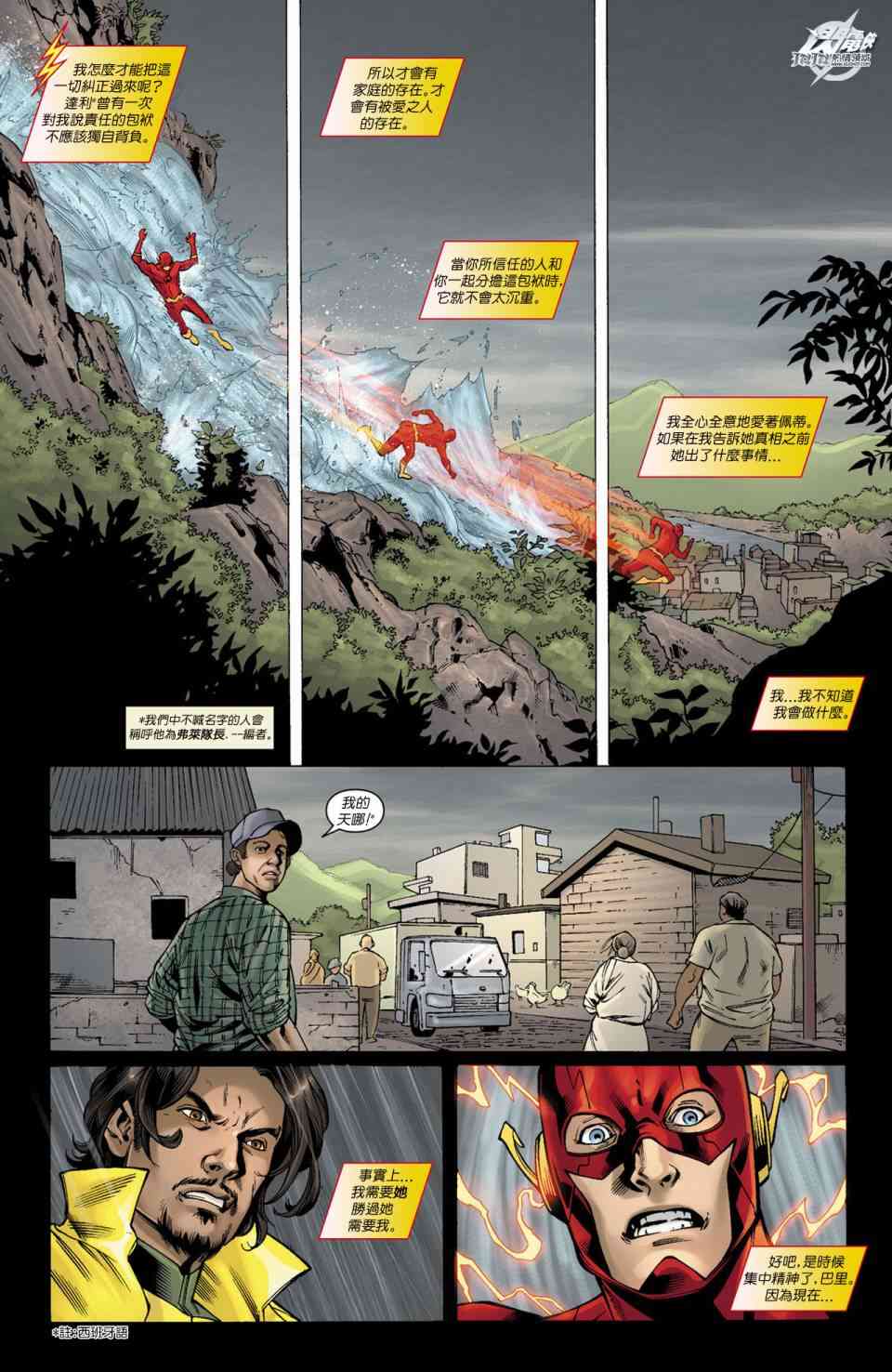 新52闪电侠10卷图