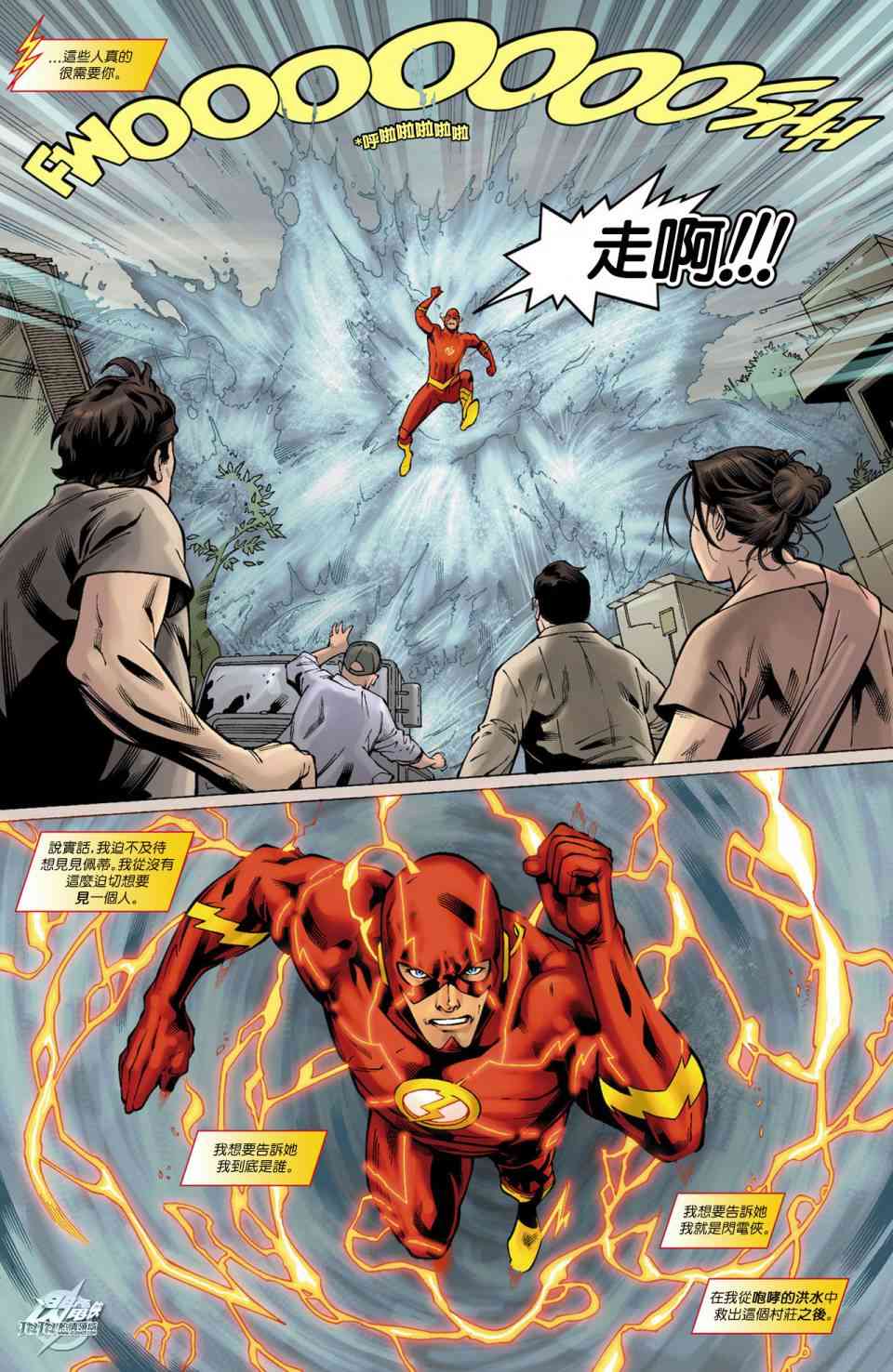 新52闪电侠10卷图