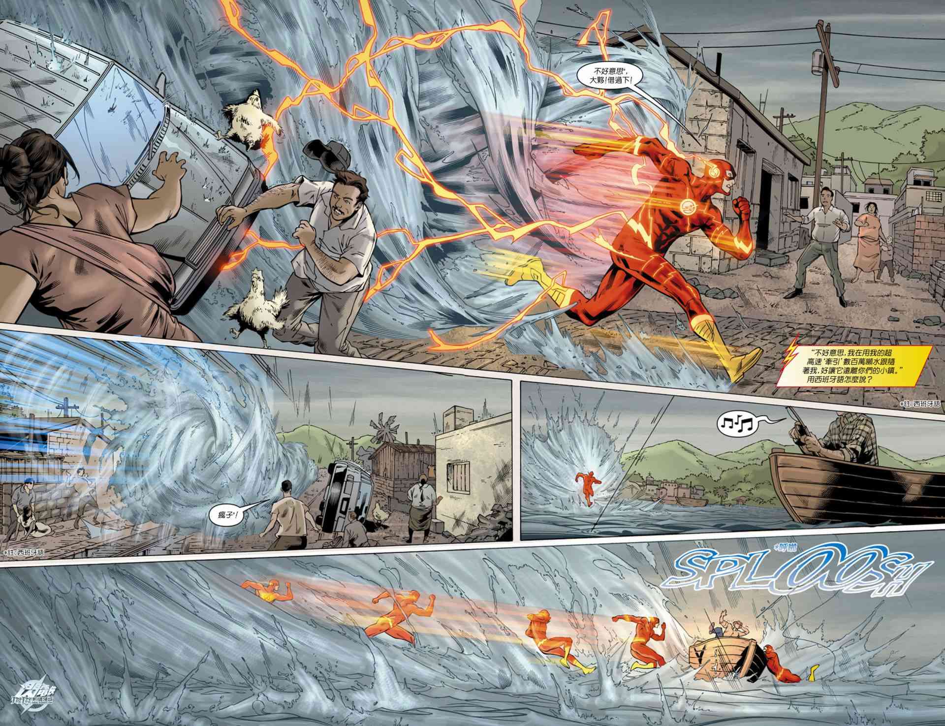 新52闪电侠10卷图