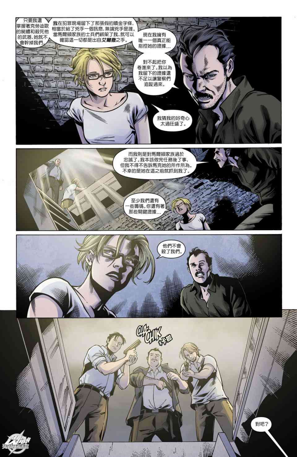 新52闪电侠10卷图